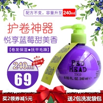 U.S. TIGI Baby Egg Stretch Roll Care Essence Repair Moisturizing Style Lasting Curly Hair Woman