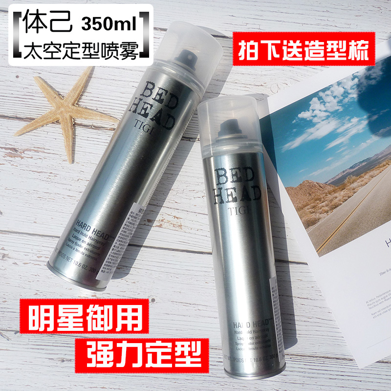 American TIGI space spray hair gel strong styling agent hair fragrance long lasting styling gel male Lady