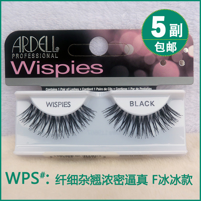 5付包邮美国Ardell假睫毛 wispies 艾戴尔艾黛儿自然交叉卷翘浓密