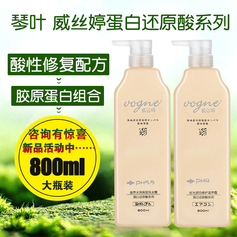 Ms. Ken Ye Vistine's weak acid shampoo condenser protein reduction acid smooth deduplication of oil control