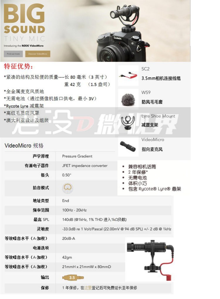 micro shure có dây Micrô Rhodes RODE VideoMicro Micro Micrô định hướng micrô osmo Video Micro micro không dây shure