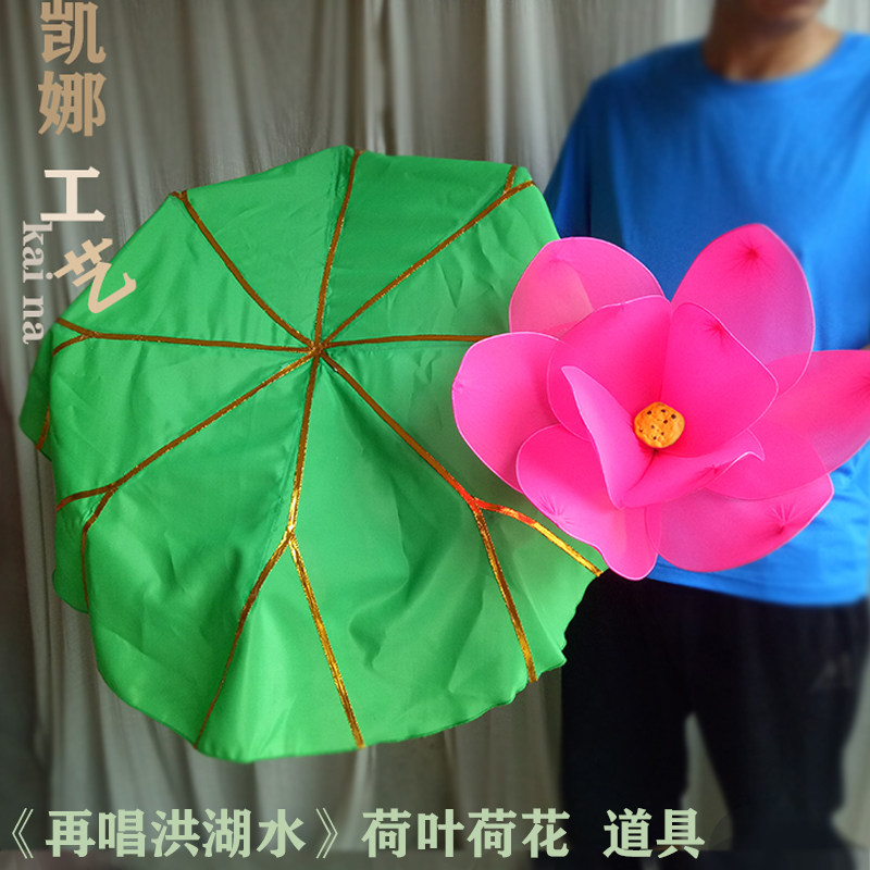 Set to be a pleasant plum to sing Hung Lake Water Jasmine Flower National Dance Performance Lotus Leaf Lotus Prop Performance Umbrella-Taobao