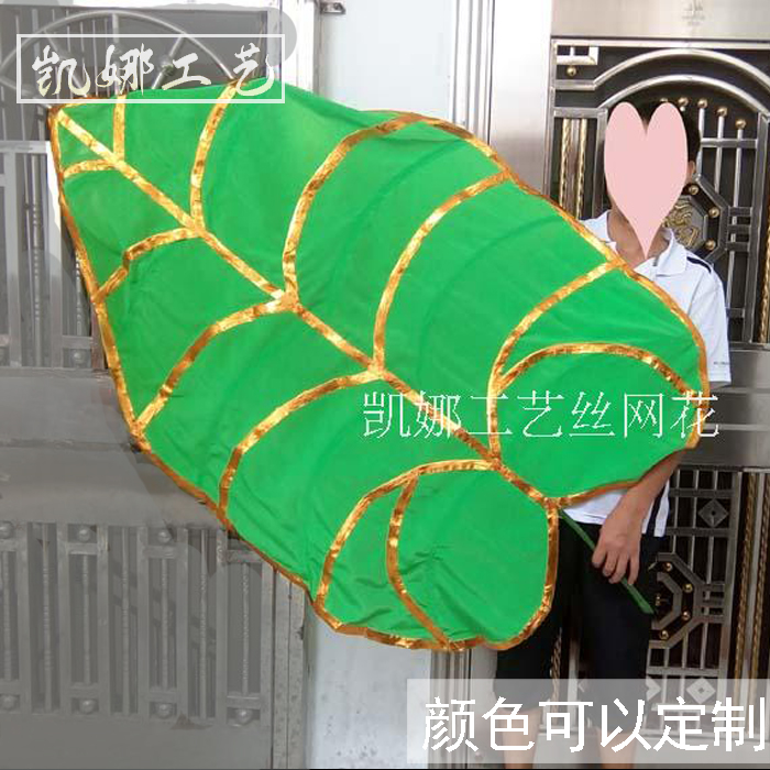 61 Dance Performances Show Mall Decoration Stage Photography Background Large Leaves Fabric Taro Leaf Props