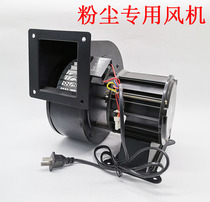 Work frequency centrifugal fan suction dust high temperature centrifugal fan 140 150FLJ220V380V250W blast