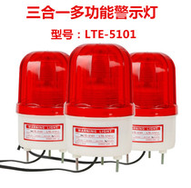 LTE-5101 flash light LED police light Alarm flashing light sentry box rotating sound and light alarm 220V24V12V