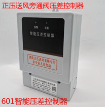 Stairway Fire front room Pressure switch Pressure Pressure Gauge Meter Micro Pressure 601 Differential Pressure Controller Sensor