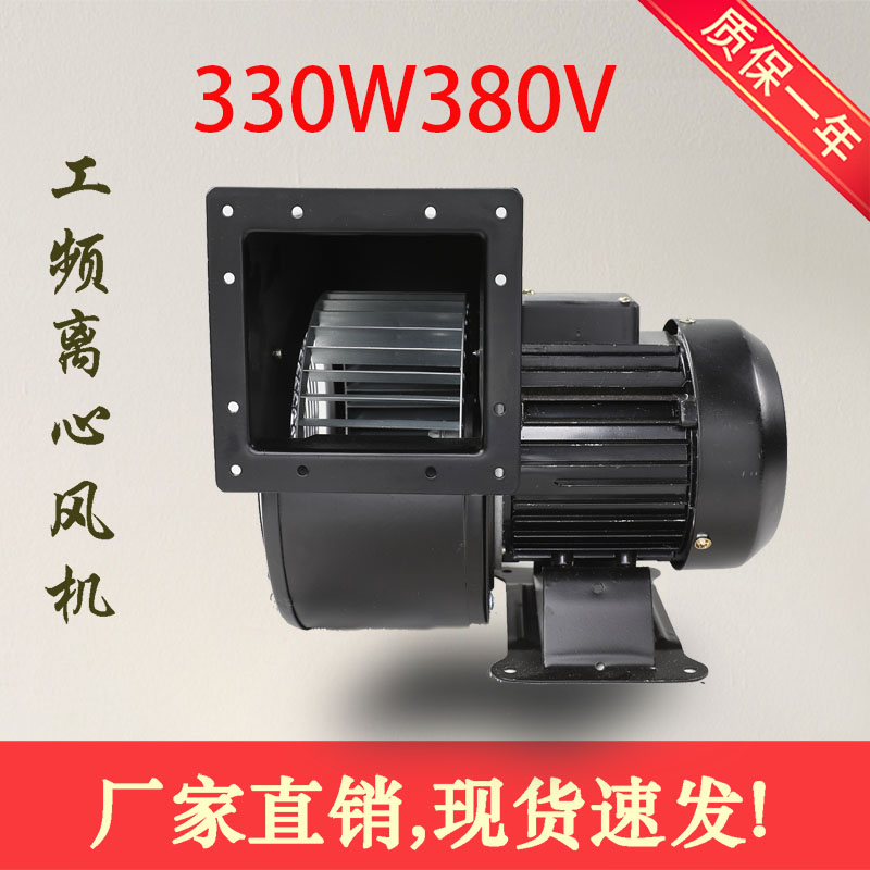 Small work frequency centrifugal fan 150FLJ15 7220 V 330W air die arch blower 380V ventilator