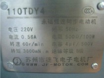 Suzhou Jiefei permanent magnet low speed synchronous motor 110TDY4(60 rpm) AC 220V permanent magnet motor