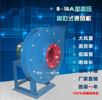9-19 centrifugal fan 3KW 4kw 5 5KW 7 5KW mining hotel restaurant ventilation fan