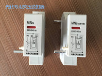 DZ47 electromagnetic pressure loss release device photovoltaic over-pressure release device MN MV