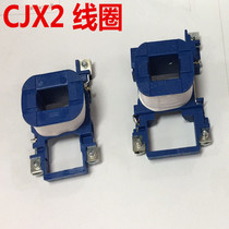 CJX2 ac contactor coil CJX2 9-18A 25-32A 40 63 95A Chint Schneider General