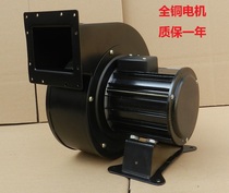 380V small power frequency centrifugal fan 170FLJ3 4 220V 400W all copper air mold arch Blower