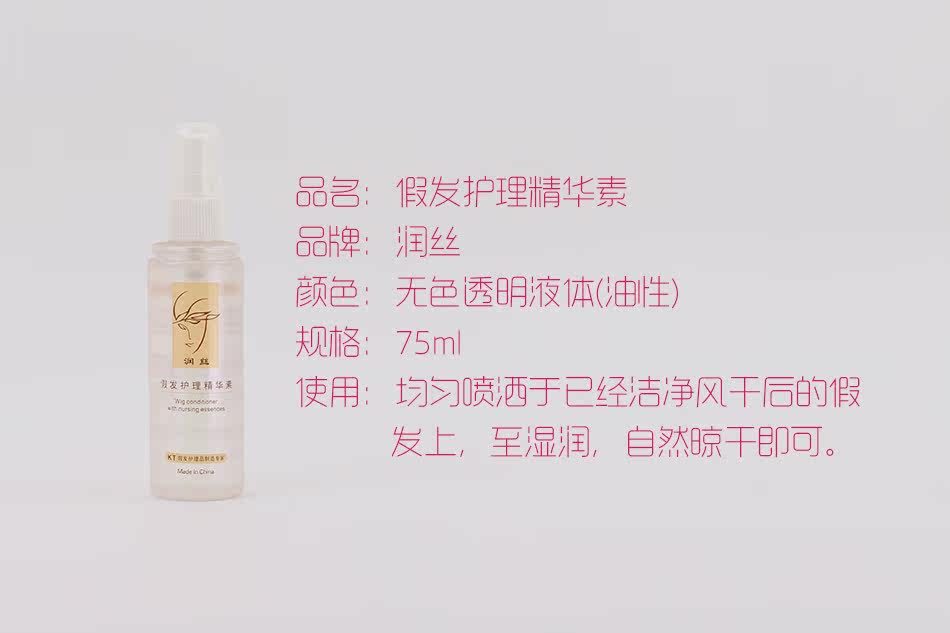 Entretien pour perruques - Ref 267859 Image 5