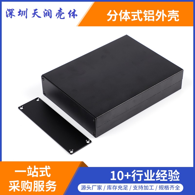 33*114-150mm communication aluminum shell, aluminum profile shell, aluminum box, aluminum power box, split aluminum shell