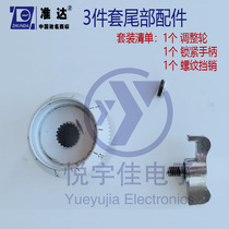 Zunda torque wrench 3-piece set of tail accessories adjustment wheel locking handle threaded stop pin NB-5 NB-10