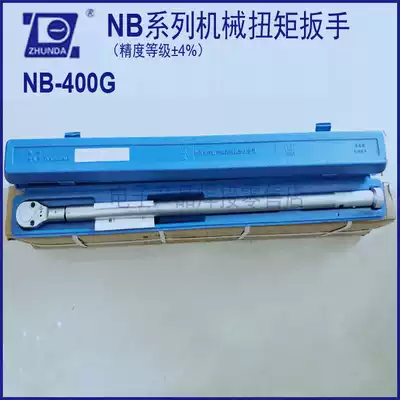 Dongfang Zhunda NB-25G NB-50G NB-100G NB-400G NB-400B Torque torque Wrench