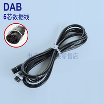 Debo DAB 5-core data line DAB PS-60 electric torque screwdriver power supply Debo PS-60 power supply