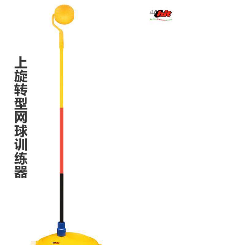 Tennis trainer single play rebound training auxiliary equipment artifact self-training children one person practice singles