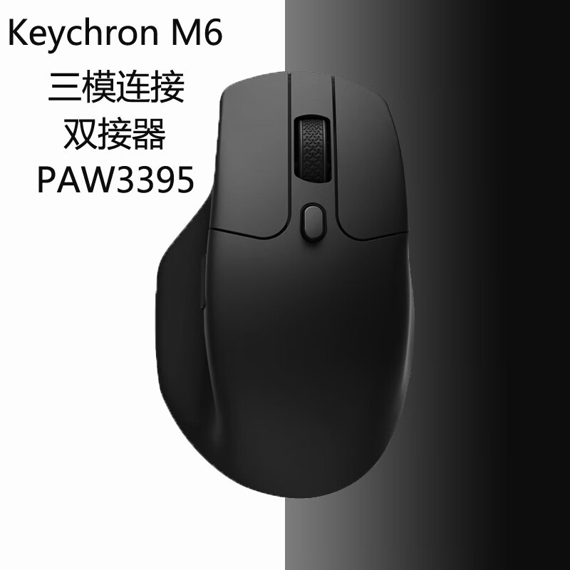 Keychron M6 Three-Mode Bluetooth Wireless Mouse 3395 Ergonomic Gaming E-Sports Lightweight Mouse Keychron M6 Three-Mode Bluetooth Wireless Mouse 3395 Ergonomic Gaming E-Sports Lightweight Mouse