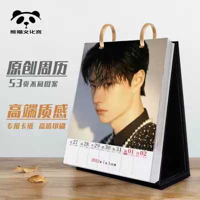 Wang Yimbo large Taiwan calendar 2022 surrounding Photo notes creative practical design sense New year birthday gift