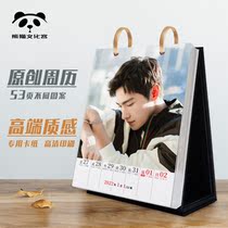 Yang Yang big desk calendar 2022 surrounding photo notes decoration creative and practical design sense New Year birthday gift