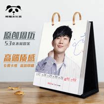 JJ Lin Junjie big stage calendar 2022 surrounding photo notes decoration creative and practical design sense New Year birthday gift