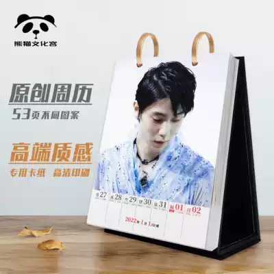 Yusheng knot string big stage calendar 2022 surrounding Photo revices creative practical design sense new year birthday gift