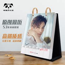 Liu Xueyi big stage calendar 2022 surrounding photo notes decoration creative and practical design sense New Year birthday gift