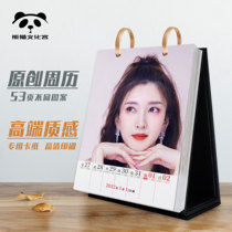 Jiang Shuying big stage calendar 2022 surrounding photo notes decoration creative and practical design sense New Year birthday gift