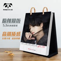 Hua Chenyu big stage calendar 2022 surrounding photo notes decoration creative and practical design sense New Year birthday gift