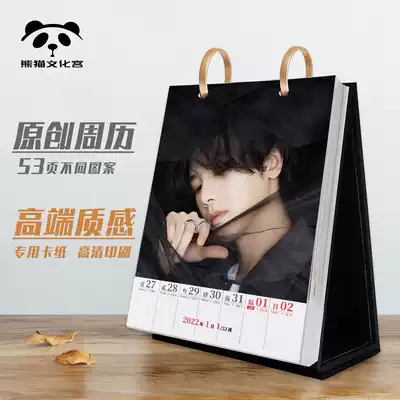 Brilliance Yutai calendar 2022 surrounding Photo notes creative practical design sense New year birthday gift