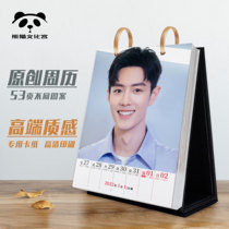 Xiao Zhan desk calendar 2022 surrounding photo notes decoration creative and practical design sense New Year birthday gift