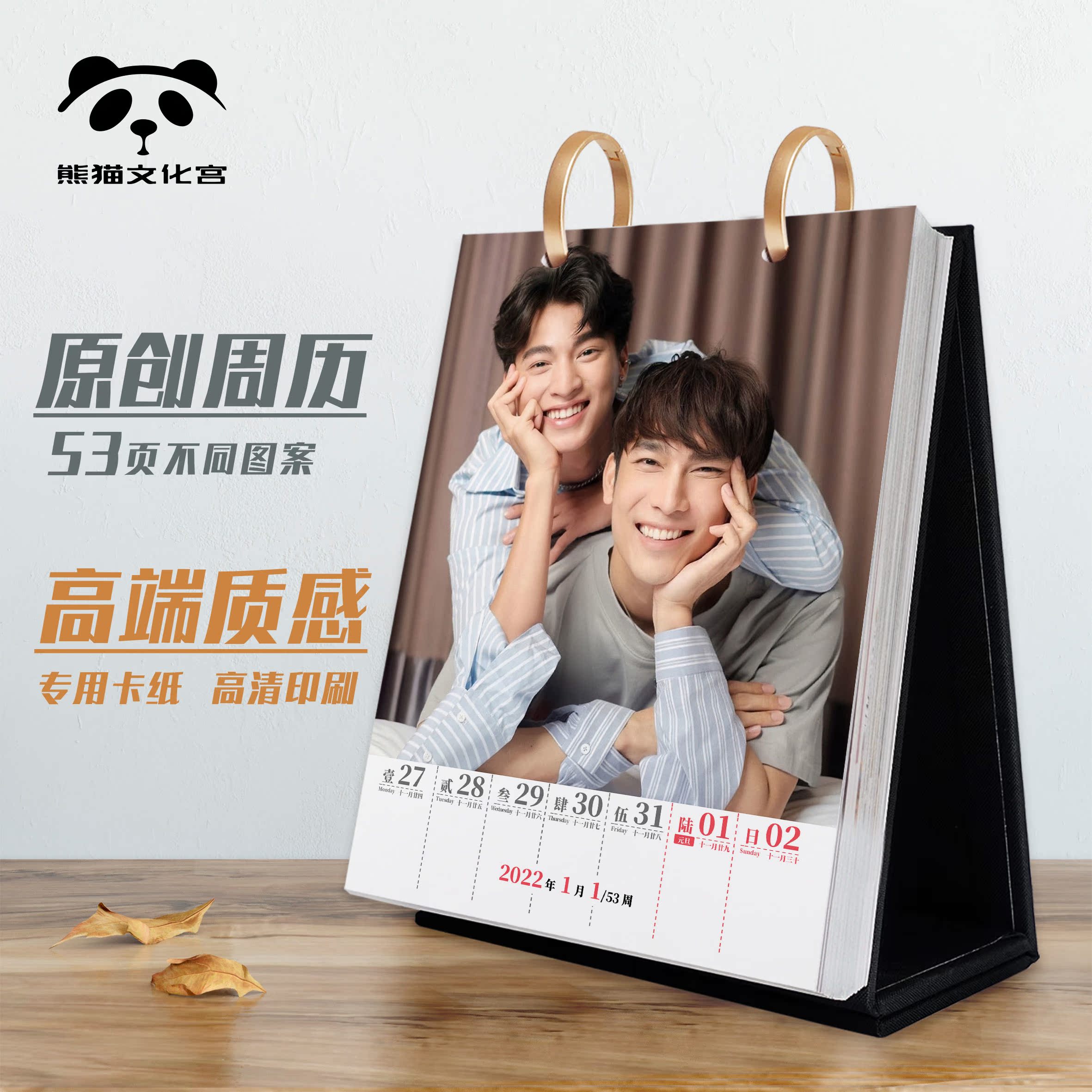 Living with love mewgulf-y large desk calendar 2022 surrounding photo creative design sense New Year birthday gift