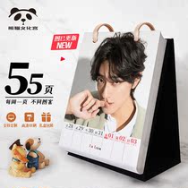 Zheng Yunlong desk calendar 2021 surrounding weekly calendar Literary desktop decoration creative Birthday Christmas New Year gift