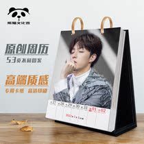 Chen Linong big desk calendar 2022 surrounding photo notes decoration creative and practical design sense New Year birthday gift
