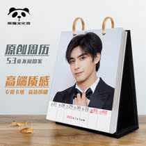 Song Weilong big stage calendar 2022 surrounding photo notes decoration creative and practical design sense New Year birthday gift