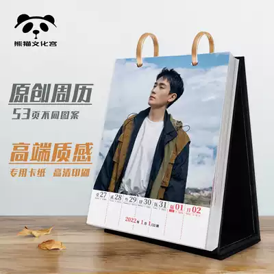 Zhu Yilong large Taiwan calendar 2022 surrounding Photo notes creative practical design sense New year birthday gift