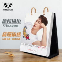 Wang Jiaer big desk calendar 2022 surrounding photo notes decoration creative and practical design sense New Year birthday gift