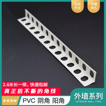 Angle line angle protection bar Yin and yang angle line Yin and yang angle protection bar pvc yin and yang angle protection bar factory direct sales