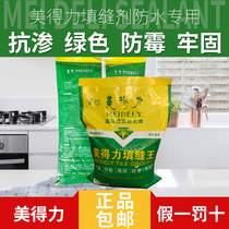 Caulking agent king color mildew ultra-fine tile caulking agent repair white cement waterproof caulking material 2kg