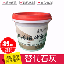 Mortar king Fine mortar treasure High efficiency ultra-concentrated sand slurry king lime king concrete air admixture Meideli brand