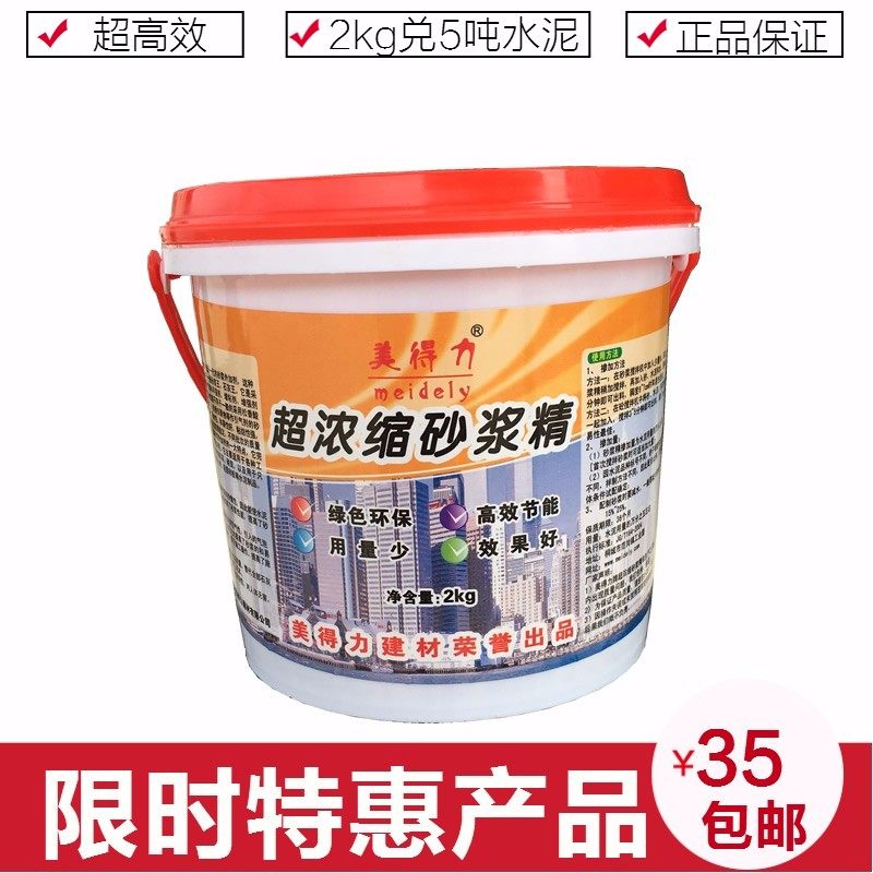 Beauty-able meidely2 kg of ultra-concentrated paste-like mortar fine 100 packs of cement