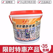 Meideli meideli 2 kg ultra-concentrated paste mortar fine can be used in 100 bags of cement