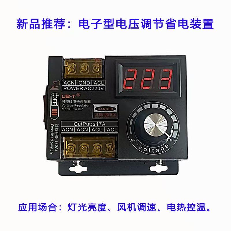 Ac High-Power Speed Regulator, Electronic Temperature Control, Pressure Control, Dimming, Angle Grinder, Ceiling Fan, Stepless Adjustment Switch