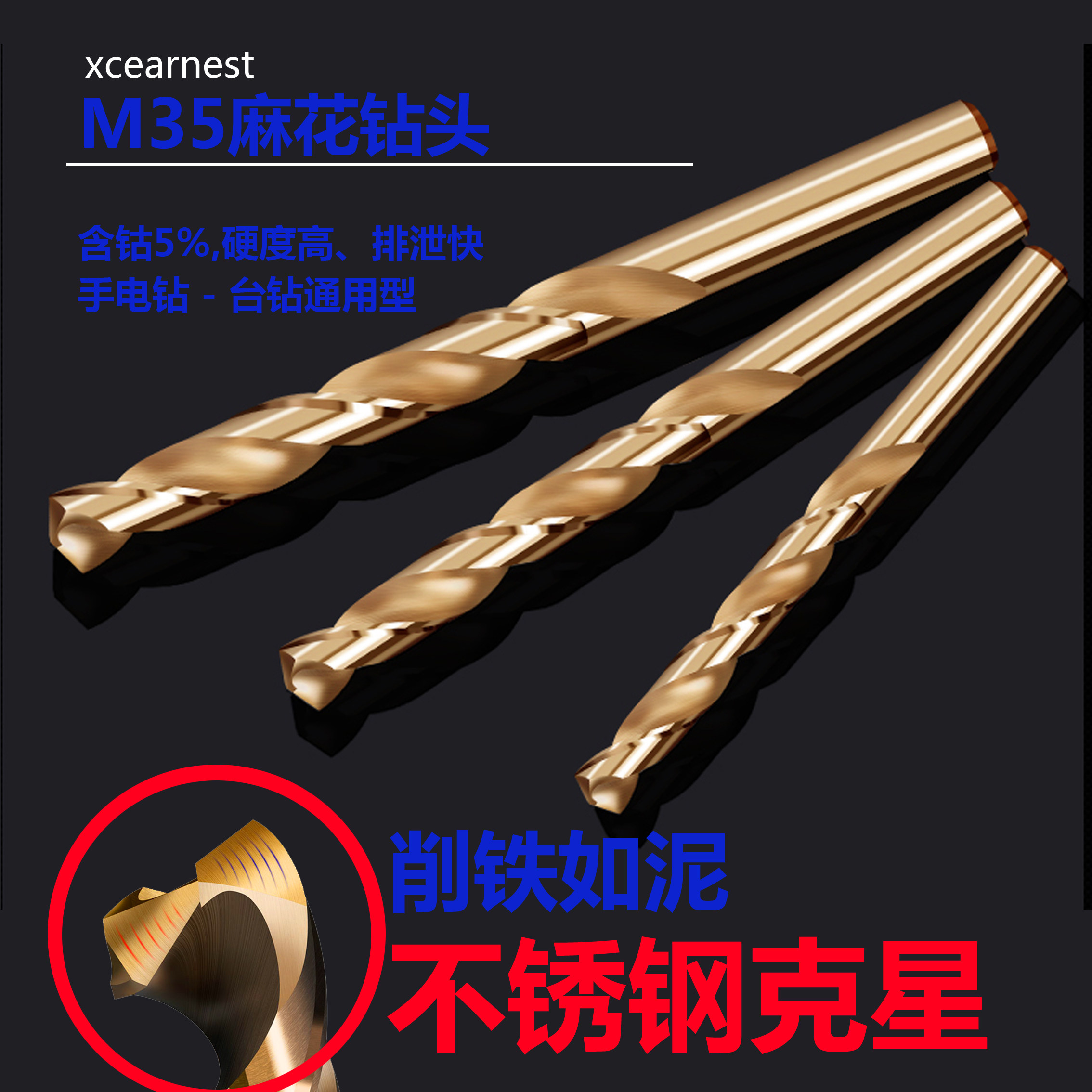 Twist drill bit containing cobalt M35 stainless steel special punching high-speed steel straight handle electric drill drill mouth turn head drilling
