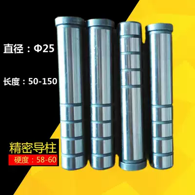 GA precision guide Post guide sleeve auxiliary inner guide Post die guide post mold guide post mold accessories diameter of-25 length 50-150