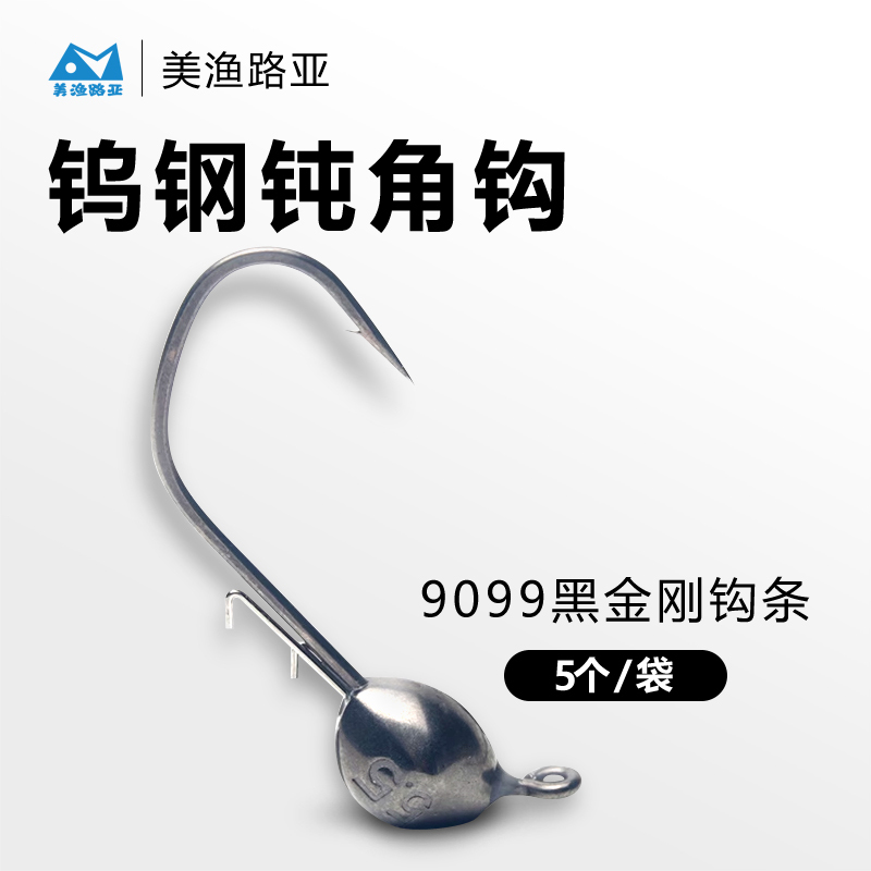 American Fishing Lure Tungsten Steel Blunt Angle Hook, Ultra-Smooth Hook Bar, Widened Hook Gate, Reinforced Hook Body, Large Hook Gate