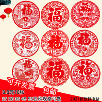 Opening housewarming decorations window grilles electrostatic stickers lucky character glass window stickers lucky stickers new year store decoration