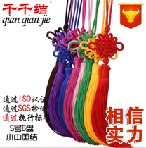 Chinese knot small pendant 6 plates of large red handmade tassel spikes pendant with Chinese characteristics gift car pendant