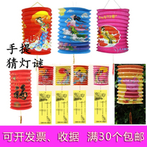 Mid-Autumn Festival Traditional Chang 'e Cartoon Children's Handheld Luminous Toys Decorative Ceiling Organ Love Lantern Riddle Paper Lantern